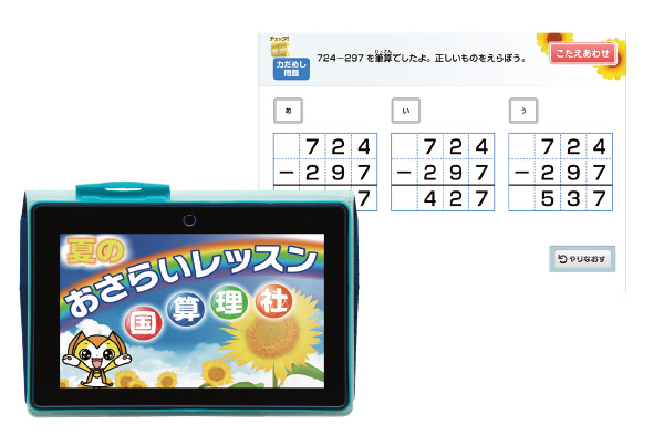 おうちのかた向けメール