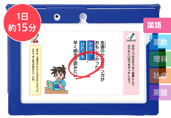 メインレッスン（長期休みはおさらいレッスン）