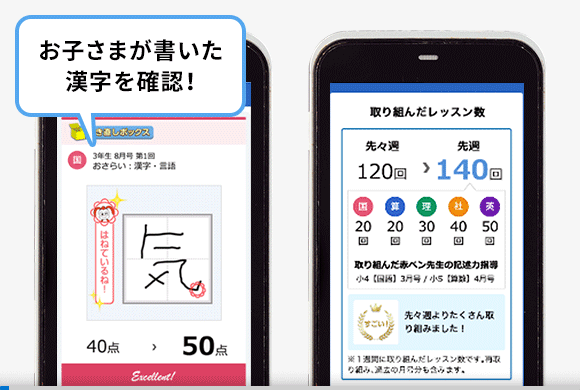 おうちのかた向けメール