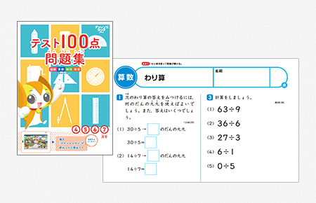 1学期分をまとめてお届け