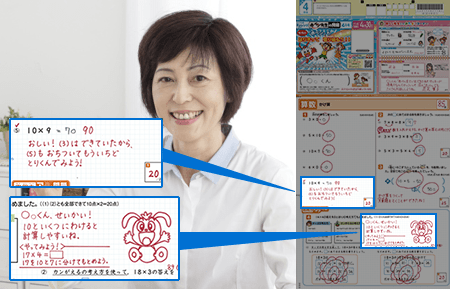 担任の赤ペン先生