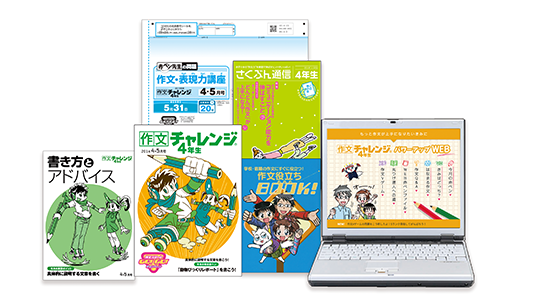 作文・表現力講座