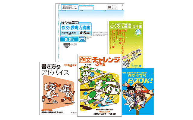 作文・表現力講座