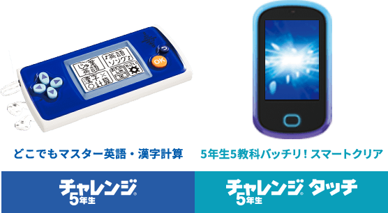 21年度4月号教材のカラー登録 小学5年生 進研ゼミ小学講座 ベネッセコーポレーション