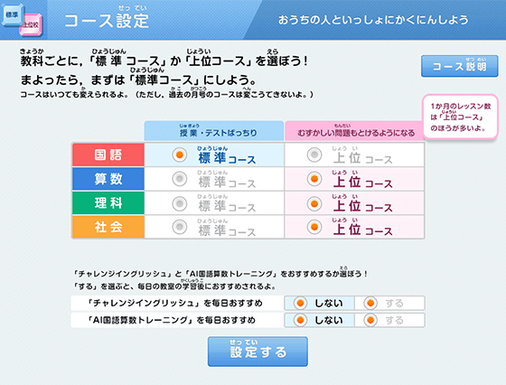 2022年度カラー登録キャンペーン 小学4年生 進研ゼミ小学講座 ベネッセコーポレーション