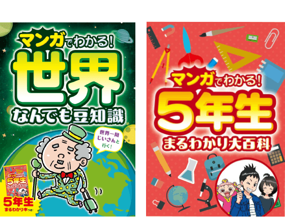 2022年度4月号教材のカラー登録 小学5年生 進研ゼミ小学講座 ベネッセコーポレーション