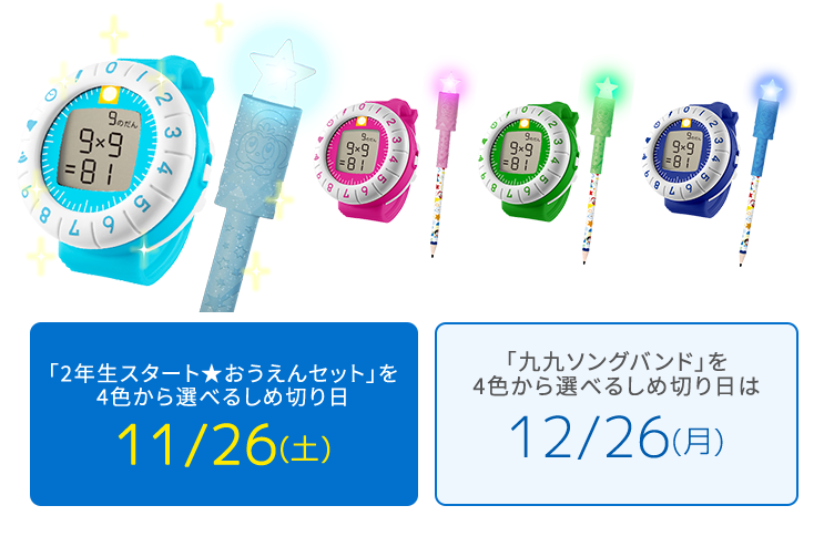 送料無料激安祭 九九ソングバンド ad-naturam.fr