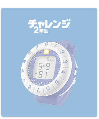 色を選ぼうキャンペーン 小学2年生 進研ゼミ小学講座 ベネッセコーポレーション 色を選ぼうキャンペーン 小学2年生 進研ゼミ小学講座 ベネッセコーポレーション