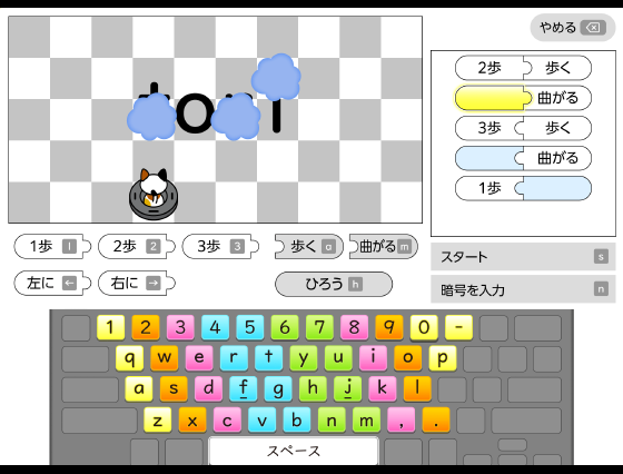 プログラミング