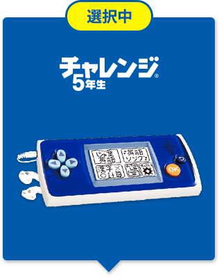 23年度4月号教材のカラー登録 小学5年生 進研ゼミ小学講座 ベネッセコーポレーション