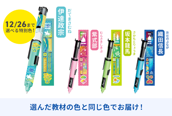 Wペンシル