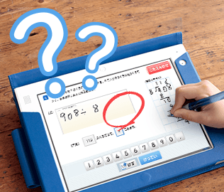 他のタブレット学習との違いは？