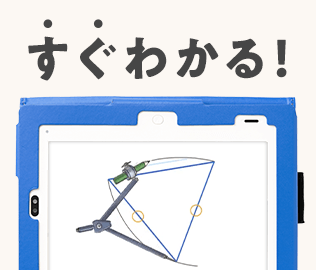 チャレンジタッチの学習を体験！