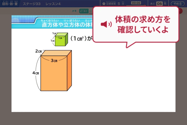 授業動画で考え方を確認