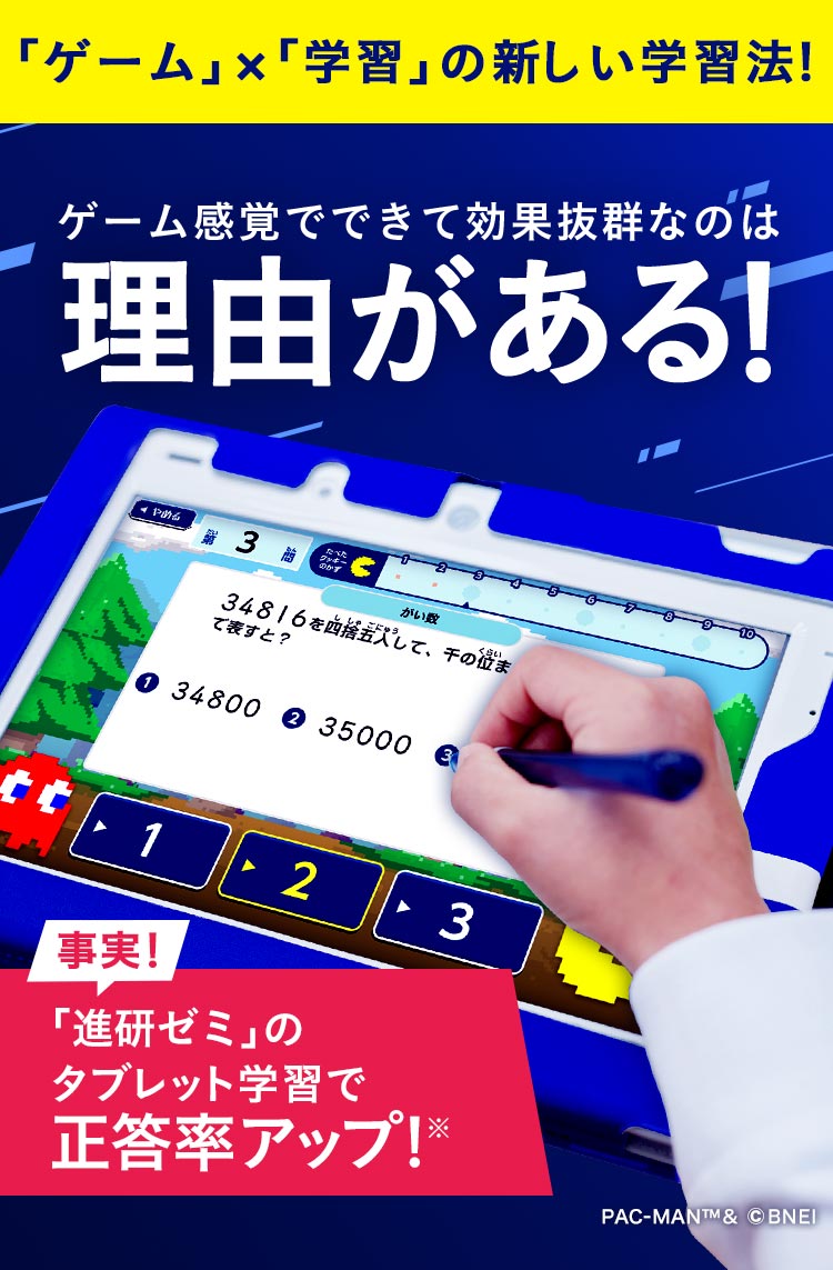 ゲームみたいなのに力がつくのには理由がある！