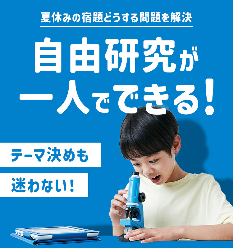90秒動画で体験！勉強が好きになる！