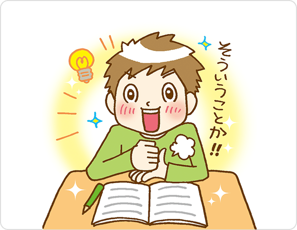 まとめ 2年生学習の山場「かけ算九九」も順番を理解すれば安心!