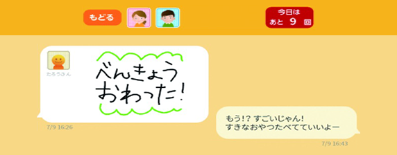 つながるトーク