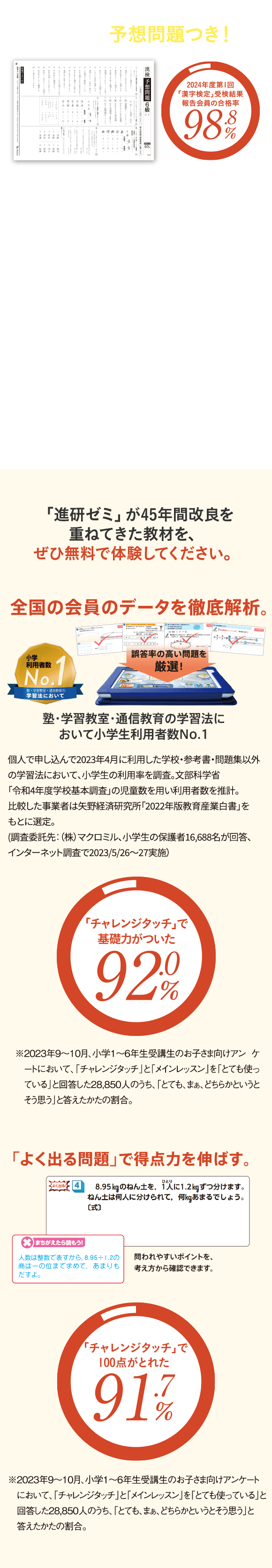 省略無しの解説で、読解・文章題を正確に解く力がつくから！