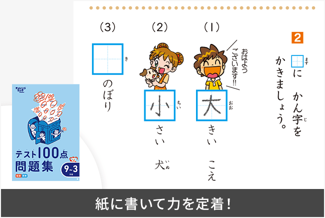 2学期スタート応援キャンペーン｜進研ゼミ小学講座