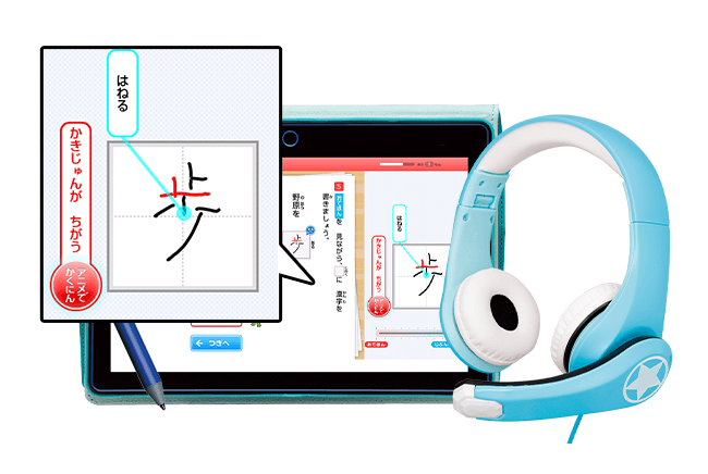 小学校テスト・授業対策に！難単元学習キャンペーン｜進研ゼミ