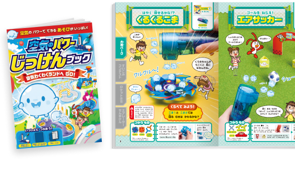 月と太陽のヒミツBOOKと誌面イメージ