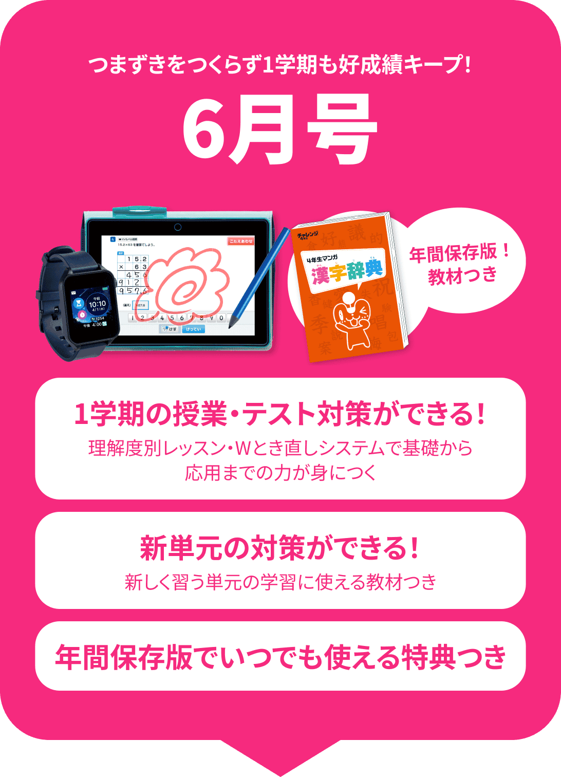 進研ゼミ小学講座1年生　9月〜3月 未使用　バラ売り対応可能 小1】うちの子がチャレンジ1年生(進研ゼミ・紙教材)を続けられた理由