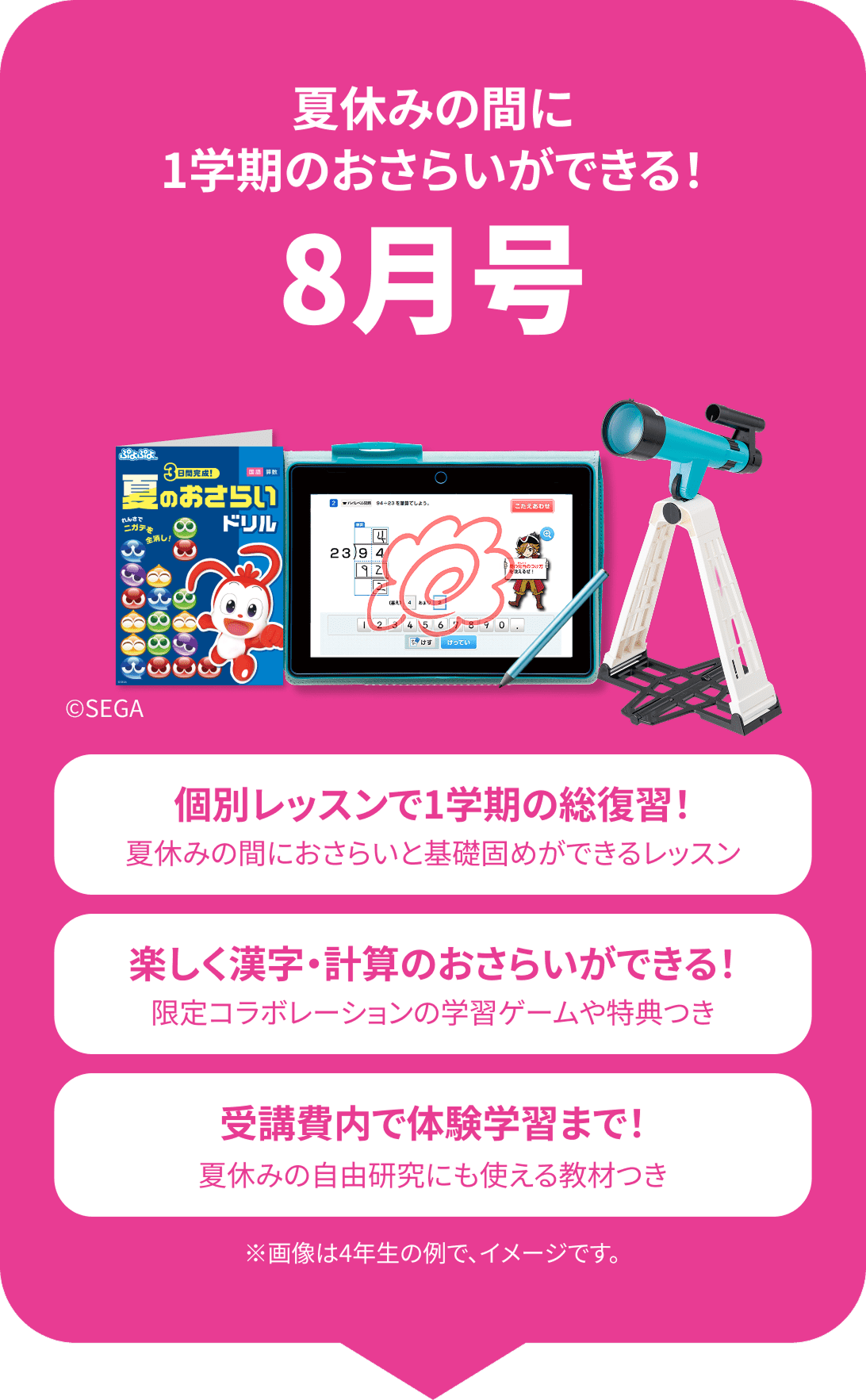 年間使えて授業・テストにもすぐ役立つ教材がもらえる!今のご入会が 年間使えて授業・テストにもすぐ役立つ教材がもらえる!今のご入会が