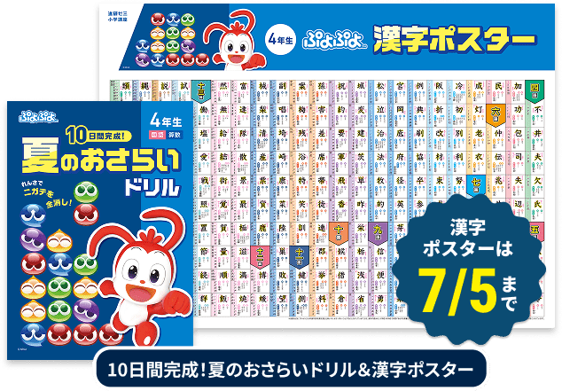 年間使えて授業・テストにもすぐ役立つ教材がもらえる！今のご入会が