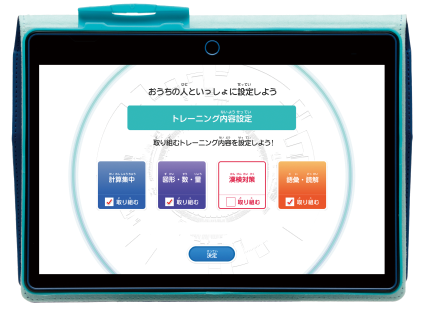AI国語算数トレーニング アプリ画面