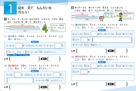 中学受験につながる国語算数ワーク|進研ゼミ小学講座|ベネッセ 中学受験につながる国語算数ワーク|進研ゼミ小学講座|ベネッセ