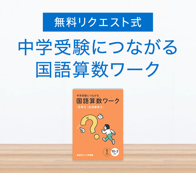 2025年最新】進研ゼミ 中学受験講座 6年の人気アイテム - メルカリ