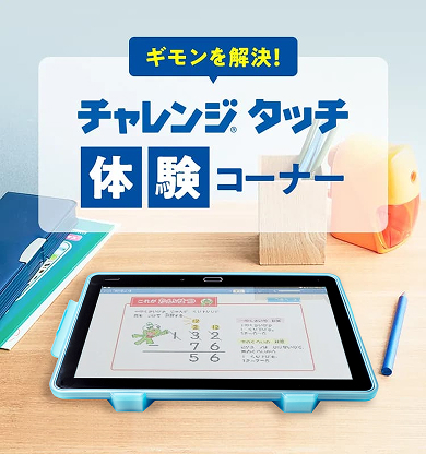 90秒動画で体験！勉強が好きになる！
