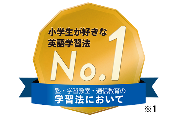 変わる小学校の英語学習に対応 進研ゼミ小学講座 小学生向け通信教育 タブレット勉強教材