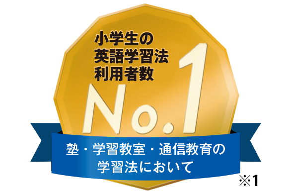 変わる小学校の英語学習に対応！ | 進研ゼミ小学講座 | 小学生向け通信 