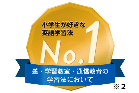 変わる小学校の英語学習に対応！ | 進研ゼミ小学講座 | 小学生向け通信教育・タブレット勉強教材