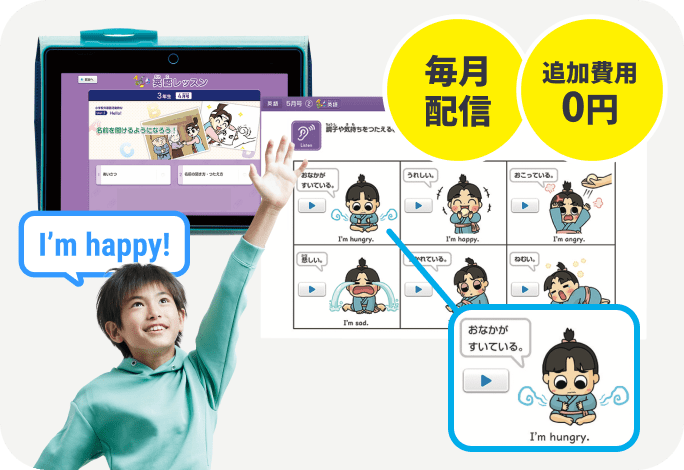 授業対応の学習イメージ