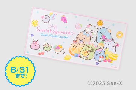 すみっコぐらし 冷感タオル