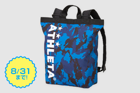 アスレタ 2wayリュック