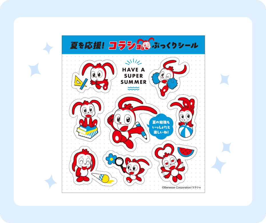500名様(250組)プレゼントいっしょだから、がんばれる 図書カードNEXT 2000円分