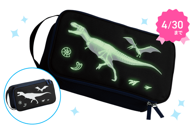 きょうりゅうシューズケース商品画像 4/30まで