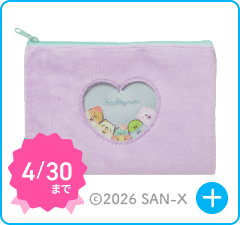 ふわふわポーチ