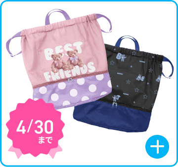 Ｗレイヤー ナップザック （ピンクベア・ブルーベア）