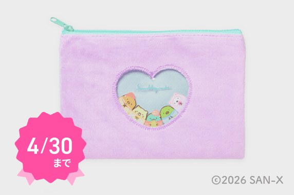 すみっコぐらし ふわふわポーチ