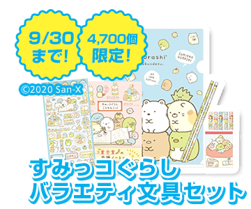 お友だち ごきょうだい紹介制度 これから入会されるかた 進研ゼミ小学講座 ベネッセコーポレーション