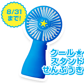 お友だち ごきょうだい紹介制度 これから入会されるかた 進研ゼミ小学講座