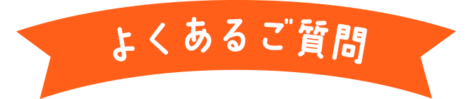 これから入会されるかた向け お友だち・ごきょうだい紹介制度 | 進研ゼミ小学講座 | 小学生向け通信教育