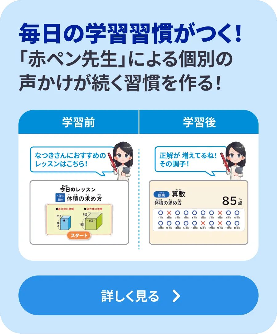 ●途中式からつまずき発見！ 隠れたつまずきも先生が丁寧に見つけて解消！ 詳しく見る