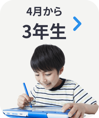 進級前限定!1年分全教科の総復習ができる3月号が初月無料キャンペーン 進級前限定!1年分全教科の総復習ができる3月号が初月無料キャンペーン