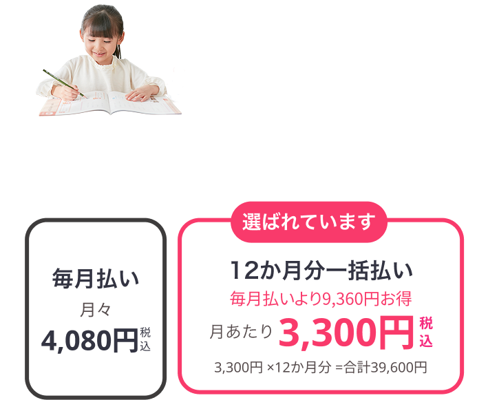 チャレンジ®　紙の教材を中心に、自分で問題文を読み、考え、書く。自分のペースで取り組む学習スタイルです。